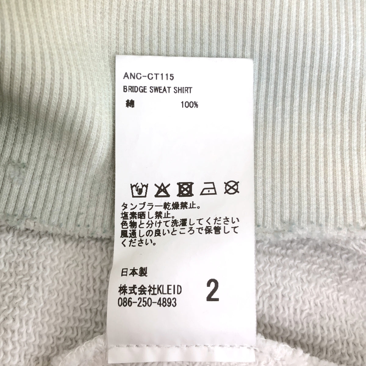 ANCELLM / アンセルム | 2025AW | BRIDGE SWEAT SHIRT ダメージ加工 グラフィックプリント オーバーサイズ スウェット | 2 | メンズ