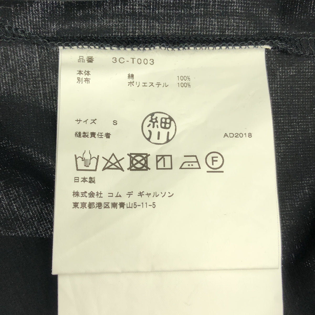 noir kei ninomiya / ノワールケイニノミヤ | 2019SS | 異素材 切替 プリーツドッキング カットソー | S | レディース