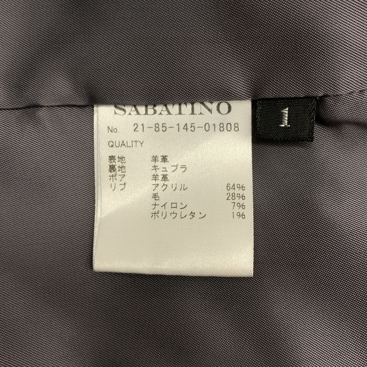 J.SABATINO / ジェイサバティーノ | ラムレザー ボアカラー ジャケット | 1 | メンズ