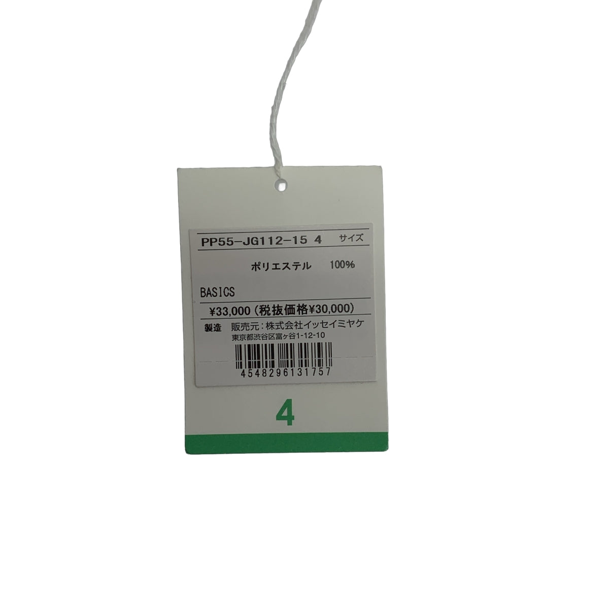 PLEATS PLEASE ISSEY MIYAKE / 플리츠 플리즈 이세이 미야케 | BASICS 플리츠 베이직 스커트 | 4 |