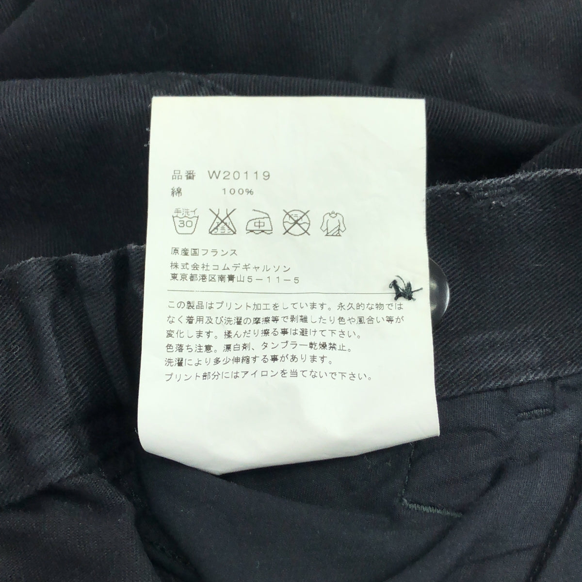 COMME des GARCONS SHIRT / コムデギャルソンシャツ | ×STAR WARS スターウォーズ / ダースベイダー プリント イージーパンツ | S | ブラック | メンズ