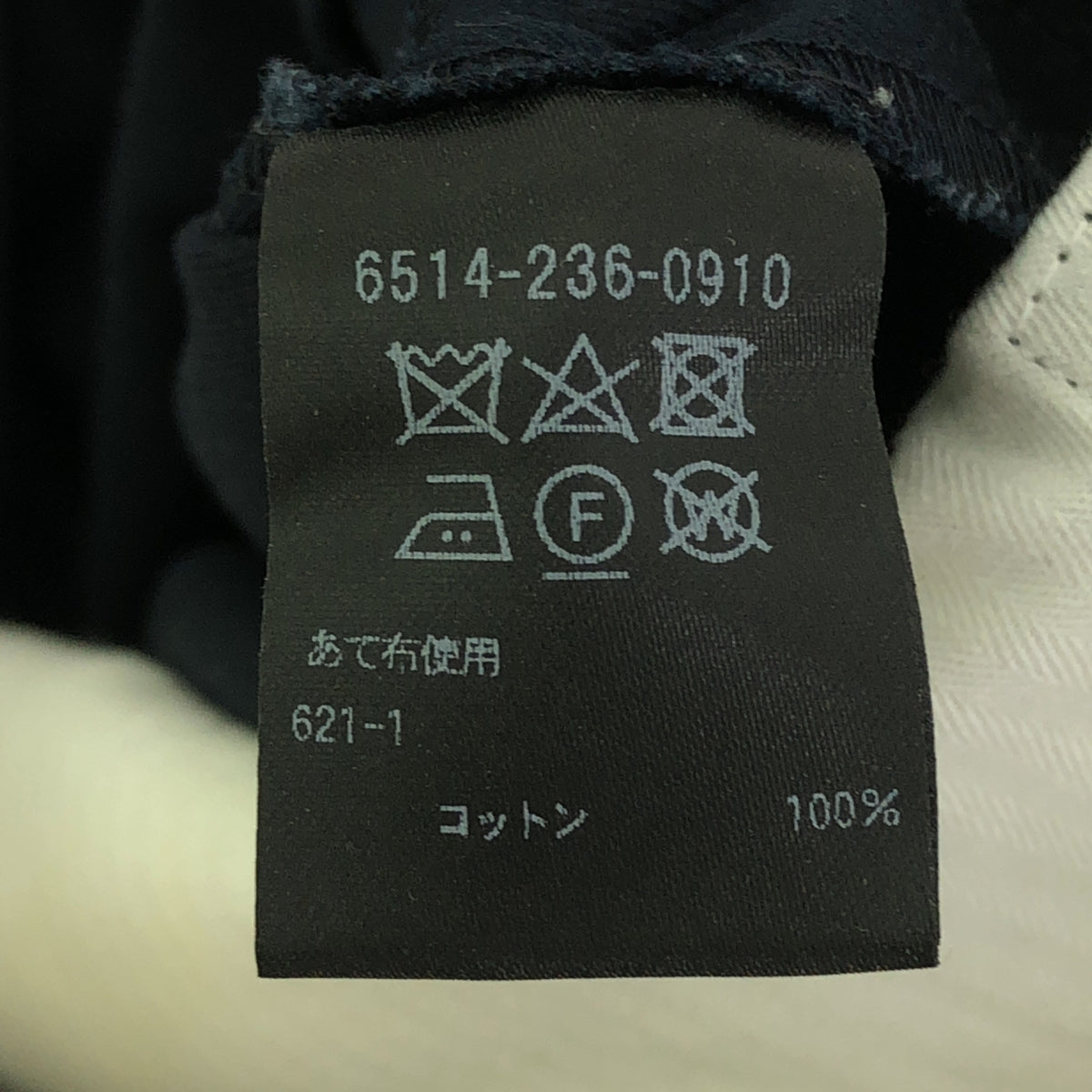 Drawer / ドゥロワー | コットンギャバ テーパードパンツ | 34 | ネイビー | レディース