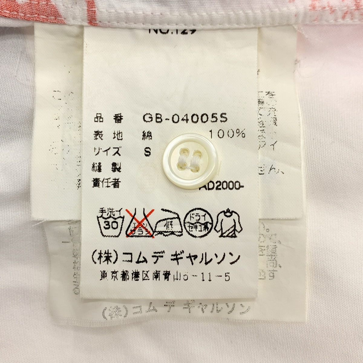 COMME des GARCONS / コムデギャルソン | AD2000 | コットン プリント レギュラーカラー シャツ ブラウス | S | レディース