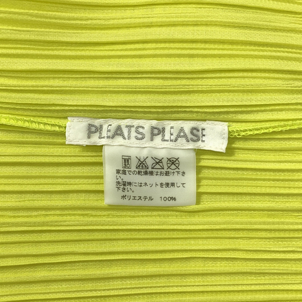PLEATS PLEASE ISSEY MIYAKE / プリーツプリーズイッセイミヤケ | フリンジ プルオーバー | 3 | イエロー | レディース