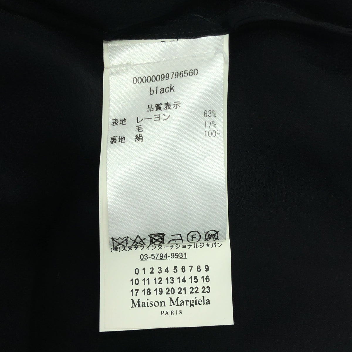 Maison Margiela |人造絲羊毛後背開襟無袖連身裙 |尺寸 38 |女性的