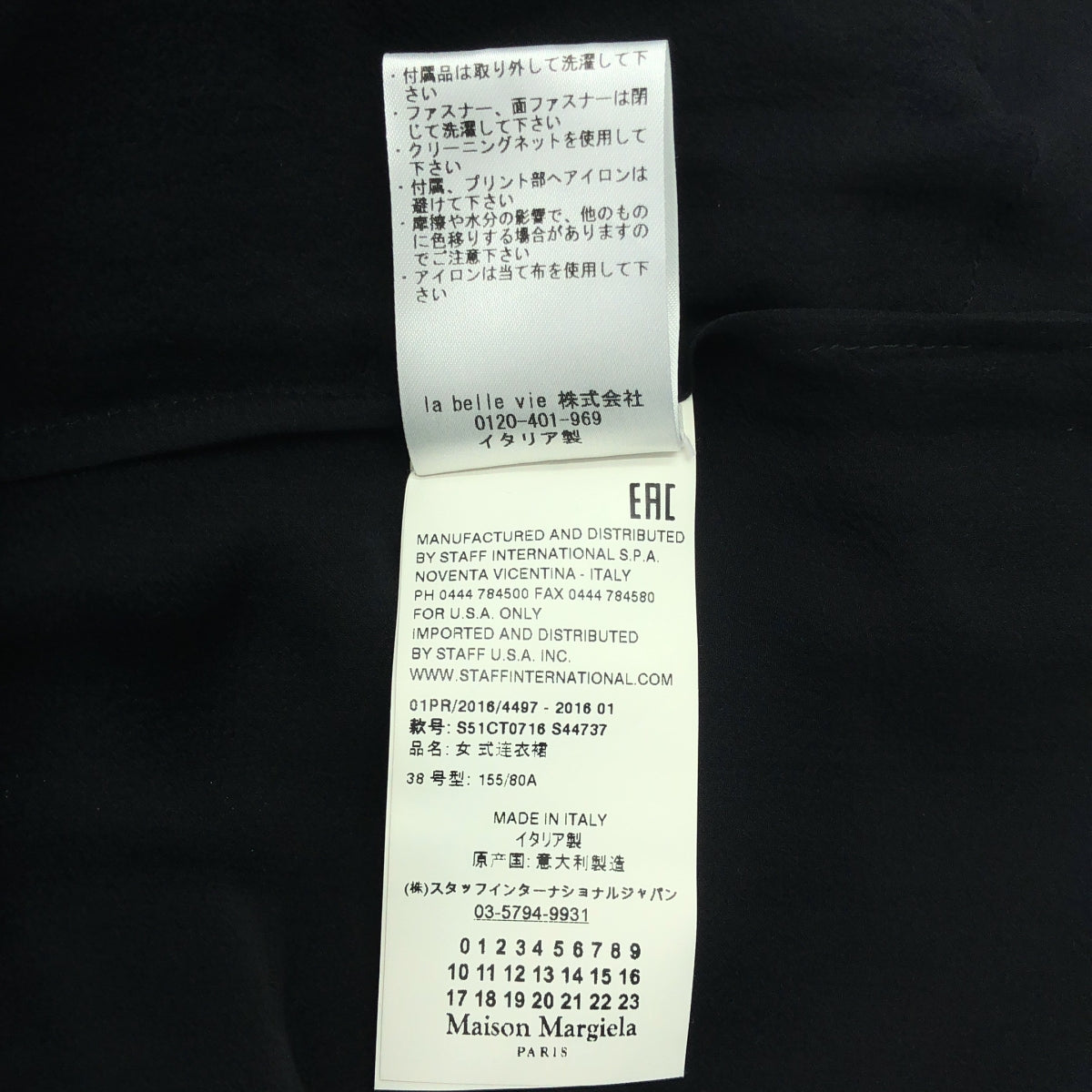 Maison Margiela |人造絲羊毛後背開襟無袖連身裙 |尺寸 38 |女性的