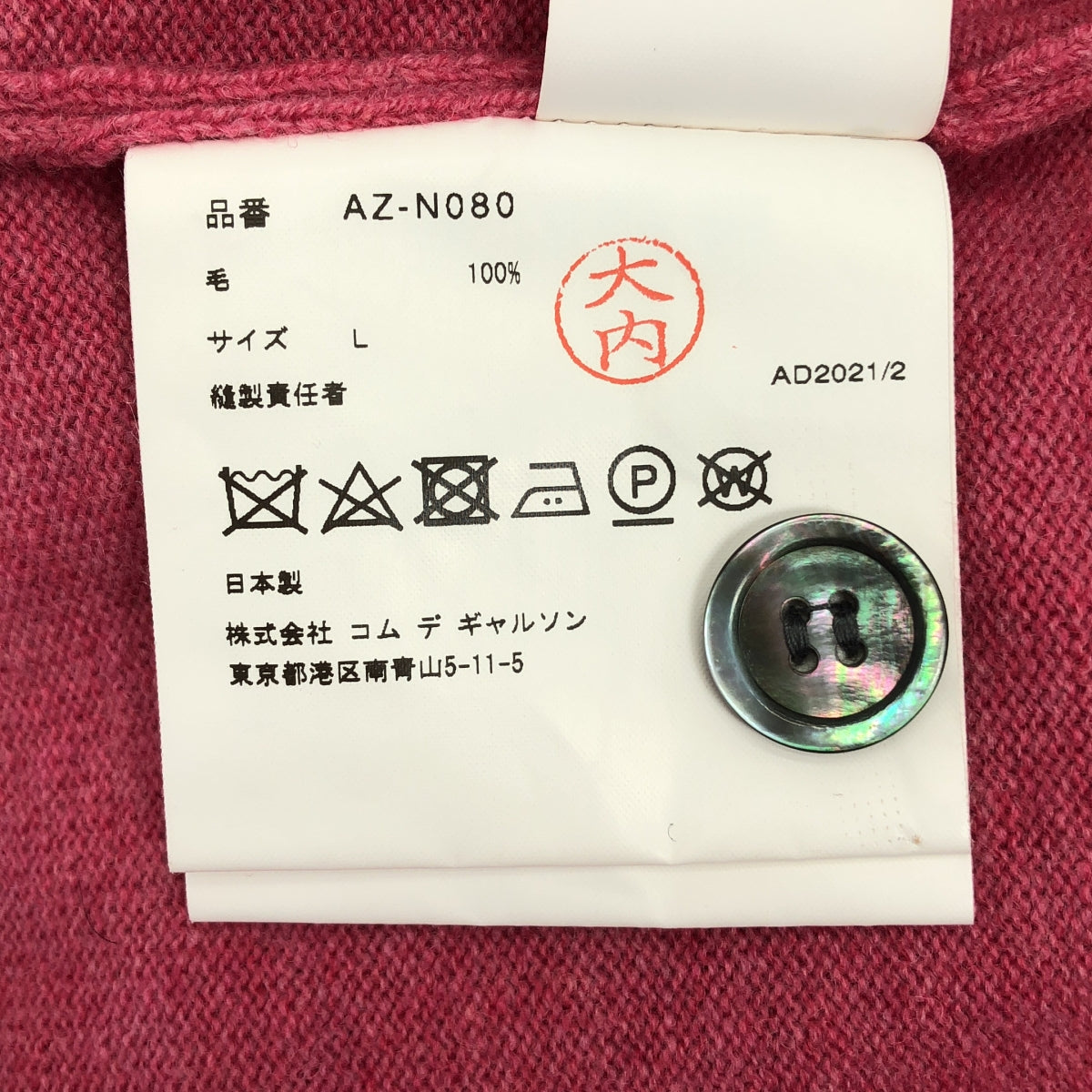 【美品】  PLAY COMME des GARCONS / プレイコムデギャルソン | 2021AW | ウール ハートワッペン オーバー ニット カーディガン | L | ピンク | メンズ