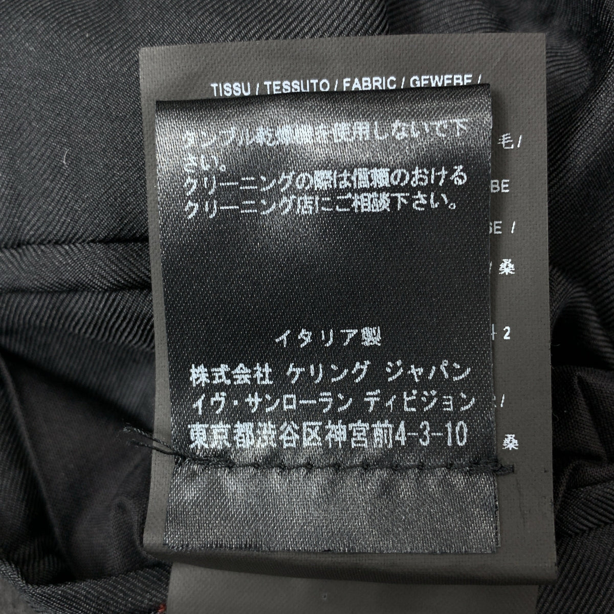 SAINT LAURENT / サンローラン | ウール ラペル切替 スモーキング ジャケット | 34 | レディース