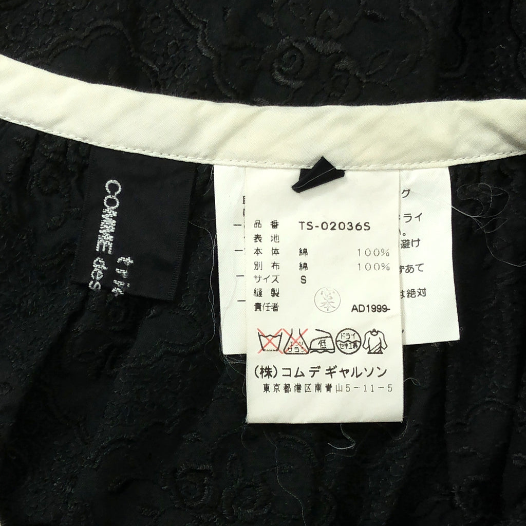 tricot COMME des GARCONS / トリココムデギャルソン | AD1999 | エンブロイダリー ギャザースカート | S | ブラック | レディース
