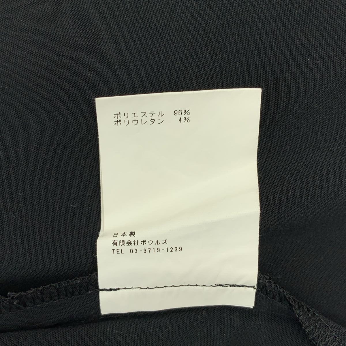 HYKE / ハイク | 2022AW | STRETCH TAPERED PANTS ストレッチ テーパード イージーパンツ | 4 | メンズ