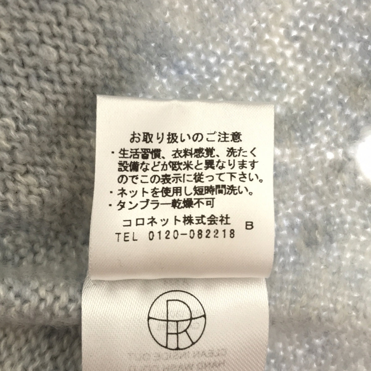 THE ROW / ザロウ | カシミヤ シルク クルーネック ニット | S | ライトブルー | レディース