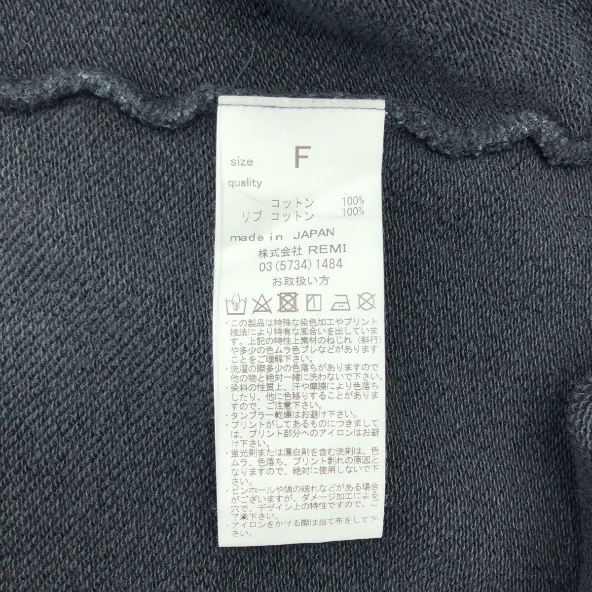 REMI RELIEF / レミレリーフ | カットアウト スリーブ スウェット トレーナー | F | チャコールブラック系 | レディース