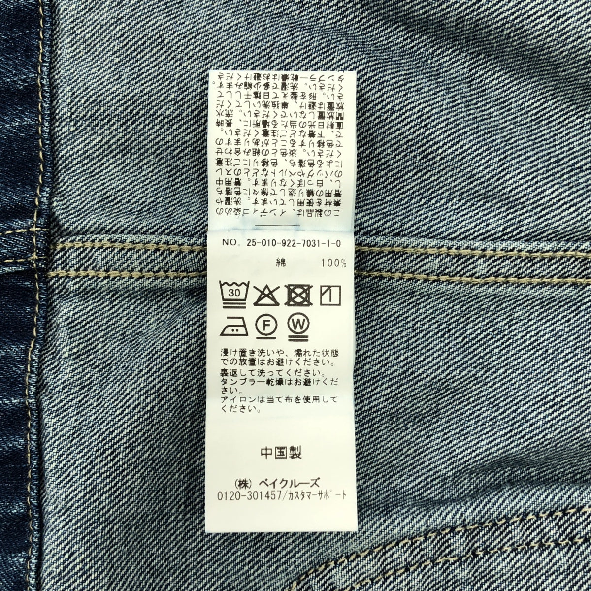 Plage / 플라주 | 2025SS | coverall / 데님 커버 올 재킷 | 36 | 여성