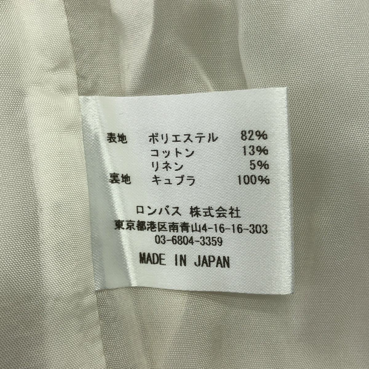 A PUPIL / アピューピル | コットン リネン フロントボタン ロングスカート / 総裏地 | M | ナチュラル系 | レディース