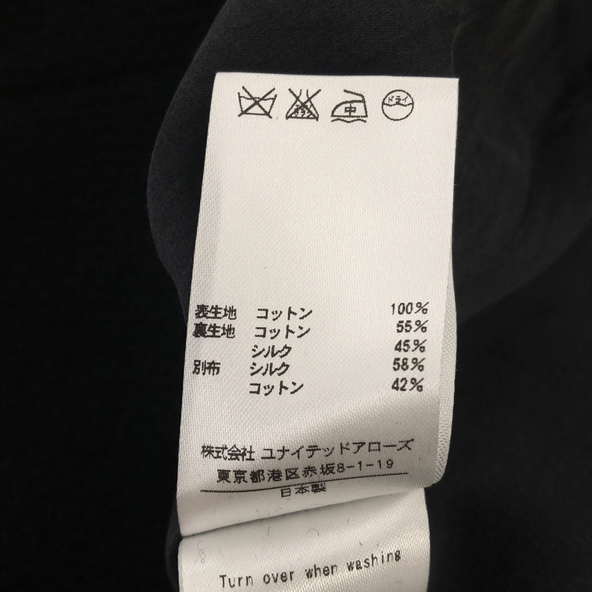 抽屜 |羊毛帶滾邊無領夾克 | 36 |黑色 |女性的