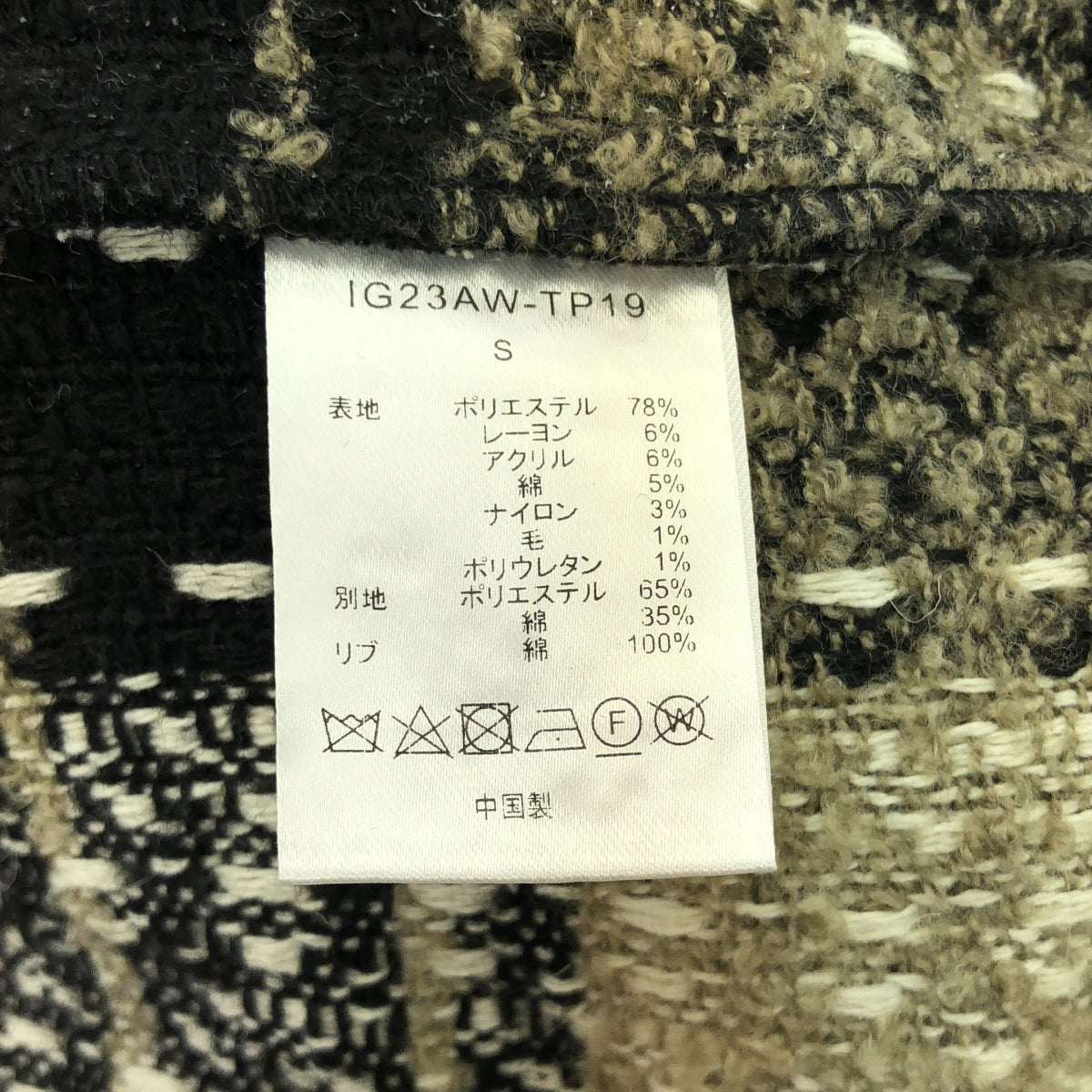 irojikake / イロジカケ | 2023AW | ウール ニット ドローストリング ハーフジップ アノラック  / 着脱可フード | S | ベージュ/ブラック | メンズ