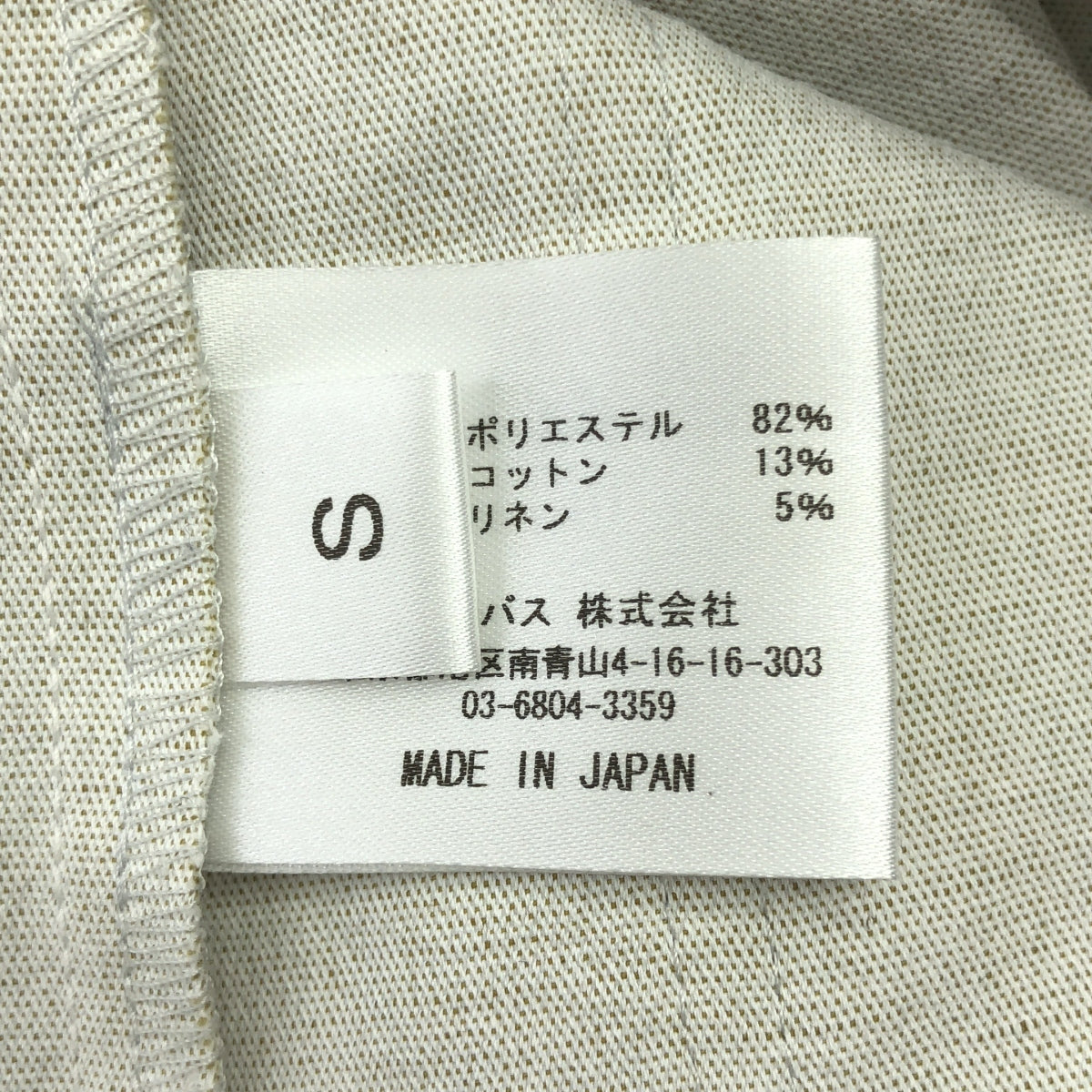 A PUPIL / アピューピル | コットン リネン カットオフ ベルテッド プルオーバー トップス | S | ナチュラル系 | レディース