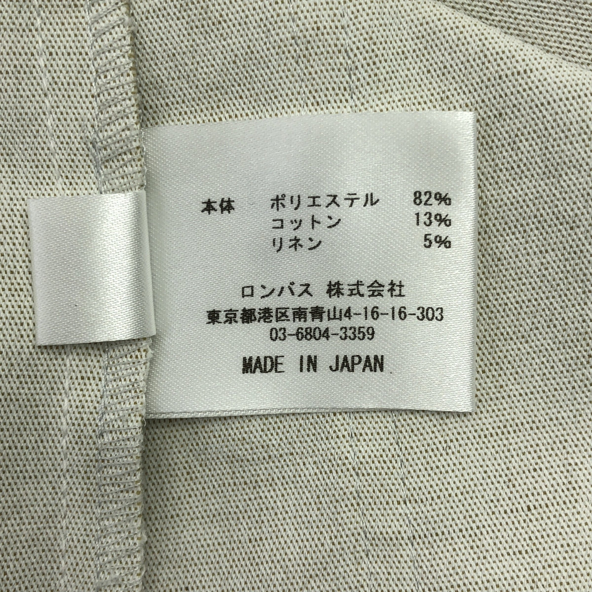 A PUPIL / アピューピル | コットン リネン カットオフ ベルテッド プルオーバー トップス | S | ナチュラル系 | レディース