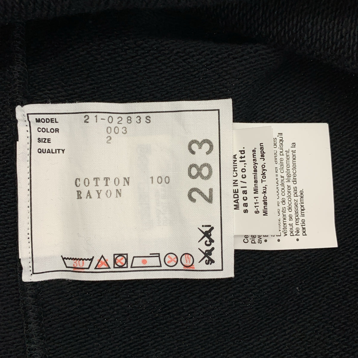 sacai | 2021 春夏系列 | x KAWS 標誌刺繡連帽衫 | 尺寸 2 | 男款