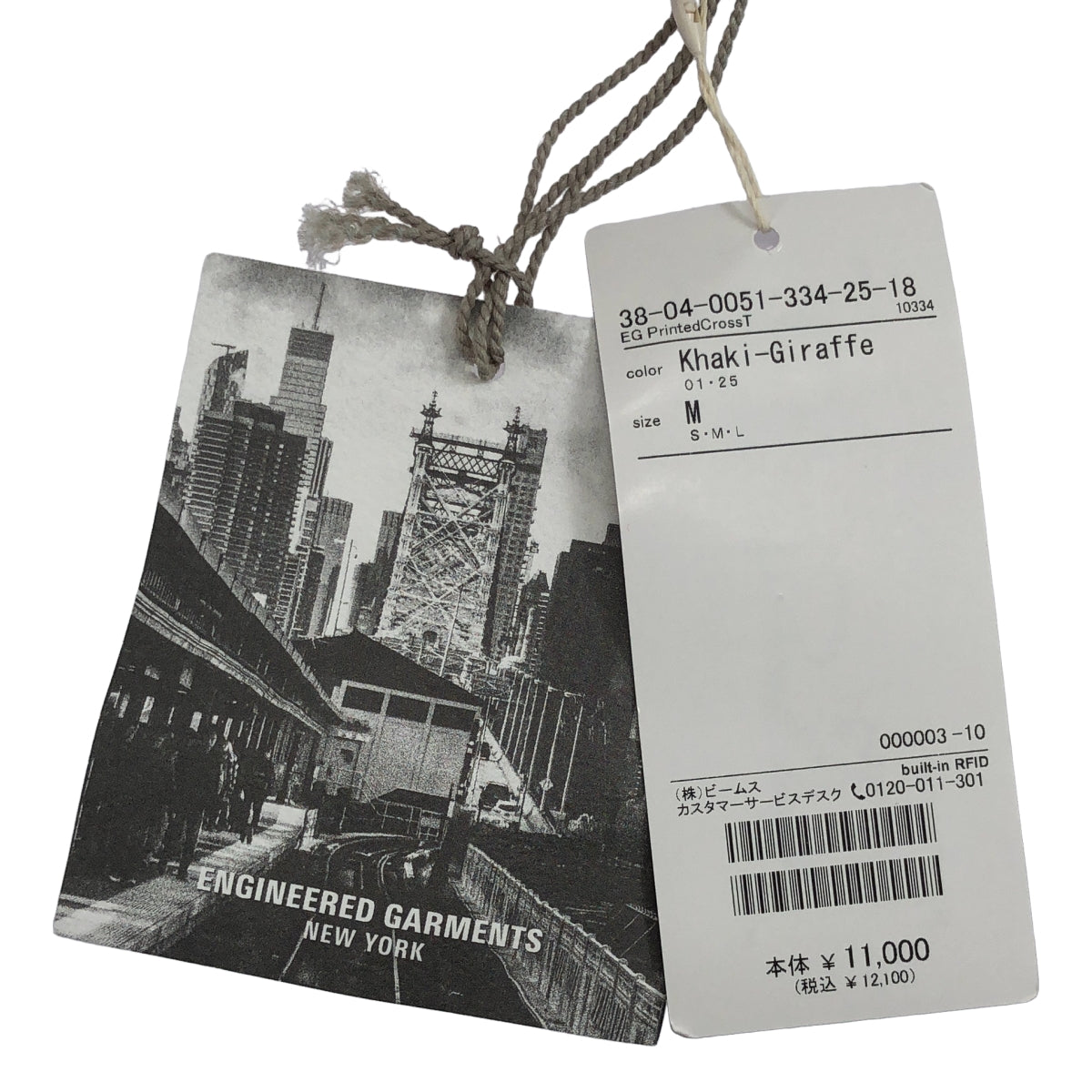 Engineered Garments | 印花十字圓領 T 卹長頸鹿印花口袋 T 卹 | M 碼 |