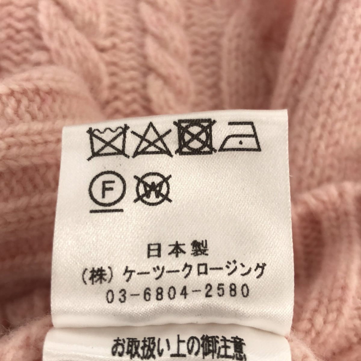 [Good Condition] yori | 2021AW | Wool cable knit | F | Pink | Women's