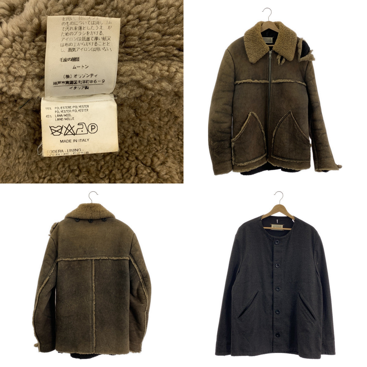 Martin Margiela / マルタンマルジェラ | 1999AW | 3way ライナー付き ムートンジャケット | 48 | メンズ