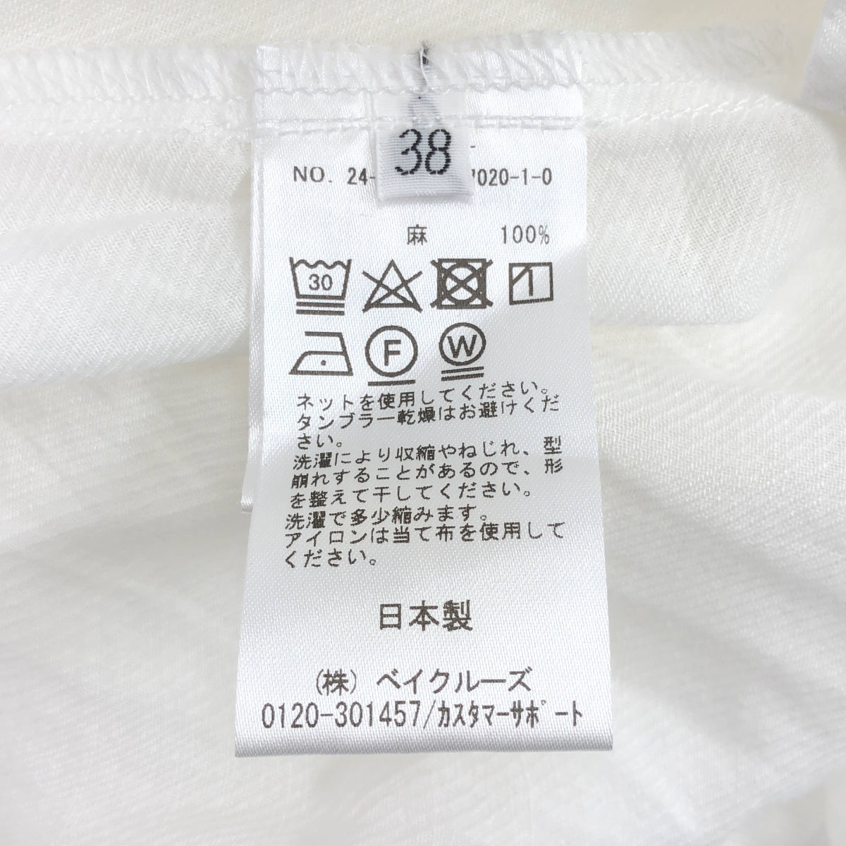 【新品】  Deuxieme Classe / ドゥーズィエムクラス | 2024SS | enormous OP リネン ワンピース | 38 | ホワイト | レディース