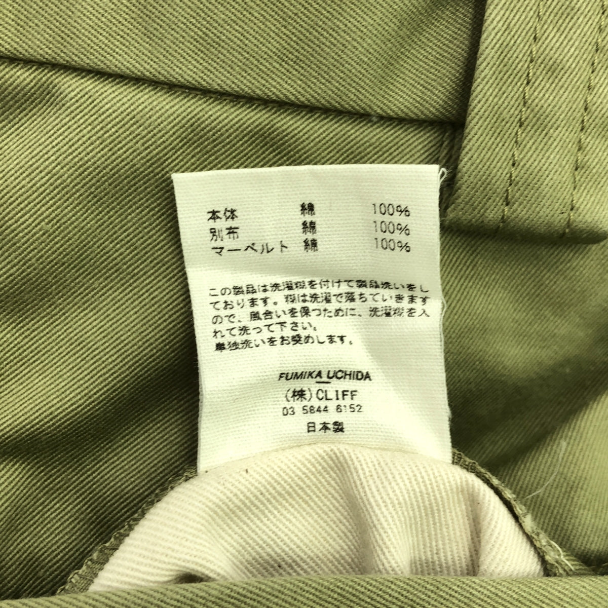 FUMIKA UCHIDA / フミカウチダ | 2023SS | CHINO TAPERED SLACKS テーパード スラックス パンツ | 36 | カーキ | レディース