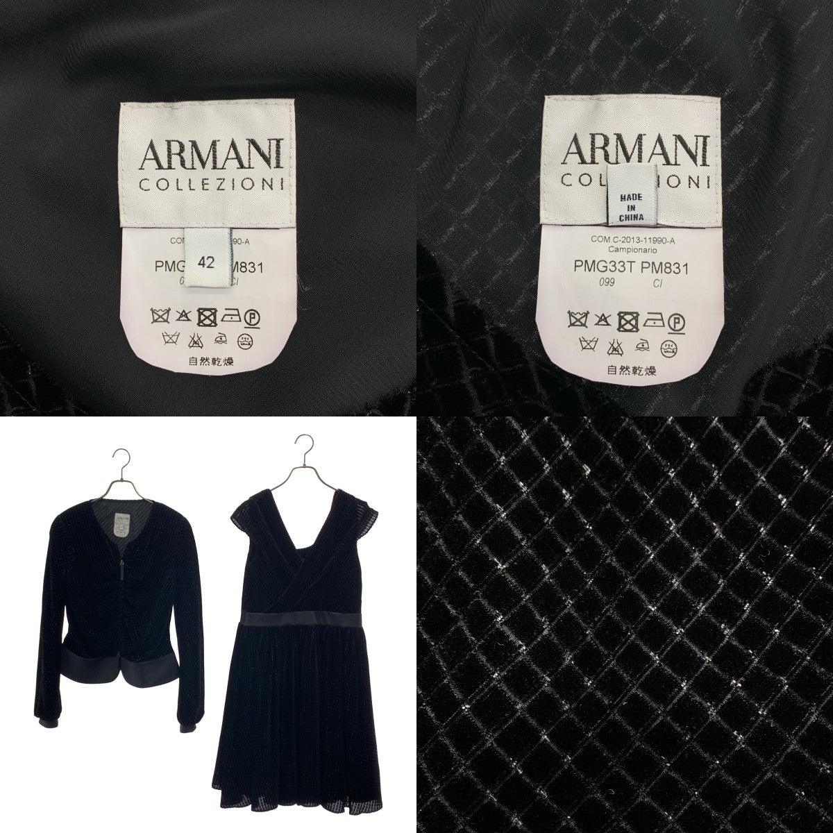 ARMANI COLLEZIONI / アルマーニコレツォーニ | セットアップ ベロア キルティング ジップノーカラージャケット / サイドジップ ドレス ワンピース | 42 | レディース