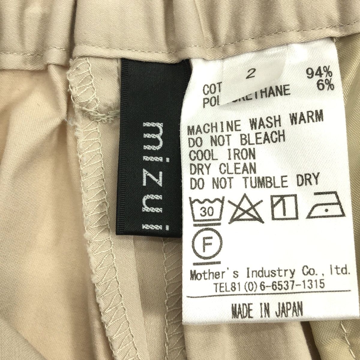 mizuiroind / 미즈이로 인도 | 백 웨스트 고무 탁 슬랙스 팬츠 | 2 | 베이지 | 여성