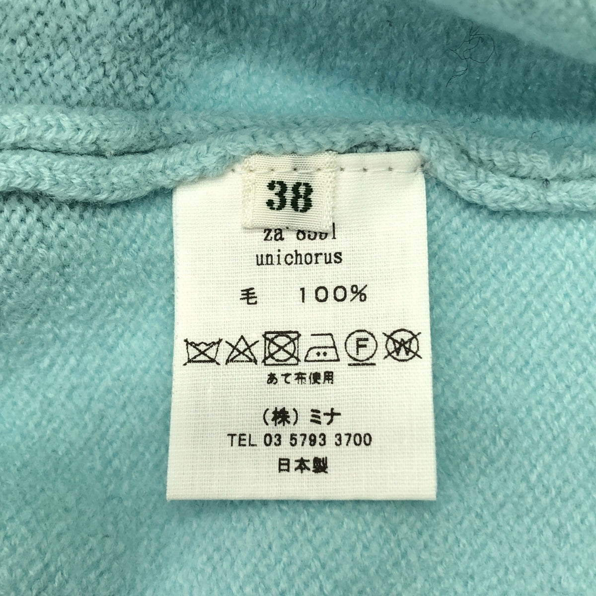 mina perhonen / ミナペルホネン | unichorus ウール 縮絨加工 クルーネック ニット | 38 | レディース