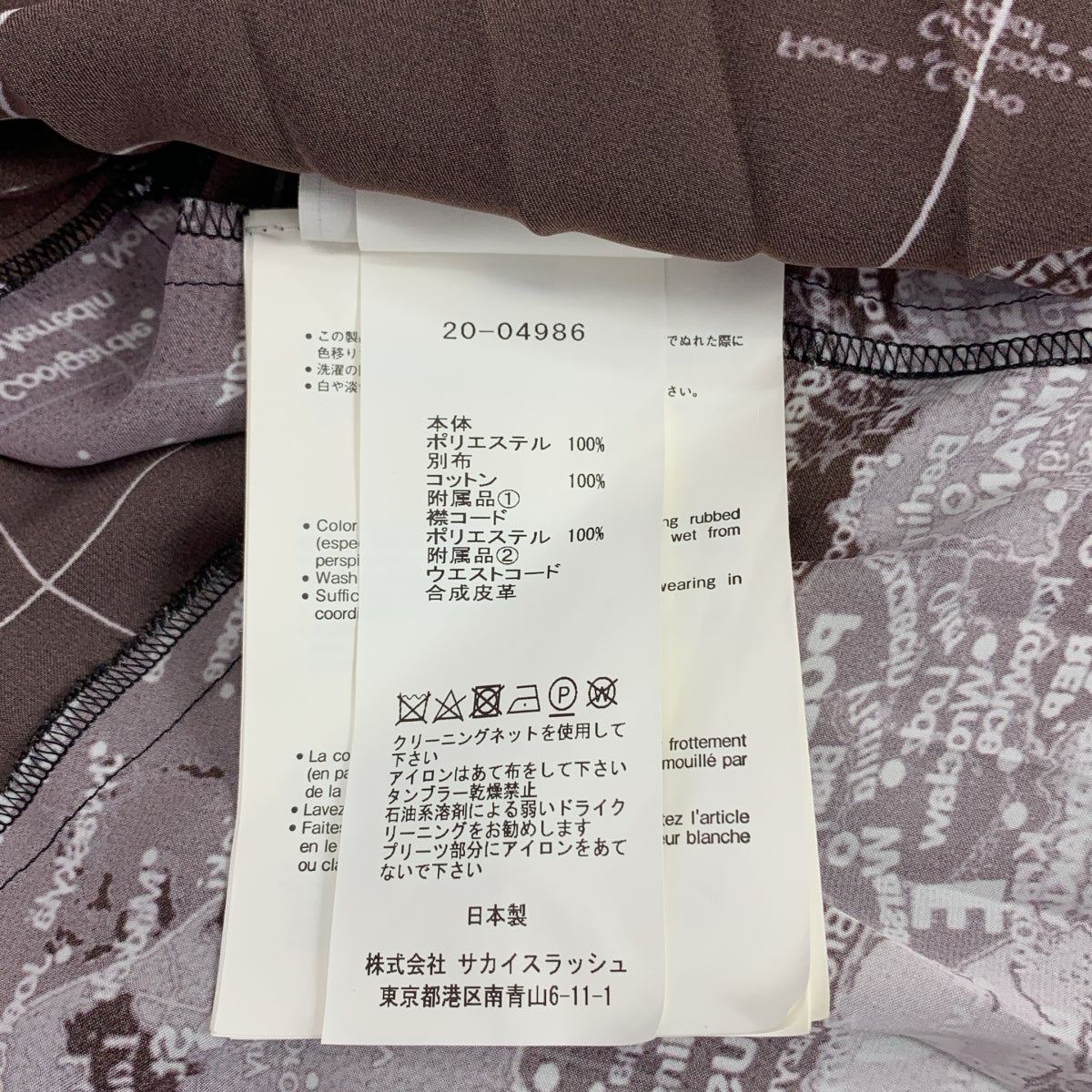sacai / サカイ | WORLD MAP ワールドマップ / プリーツ プリント ロングワンピース | 1 |