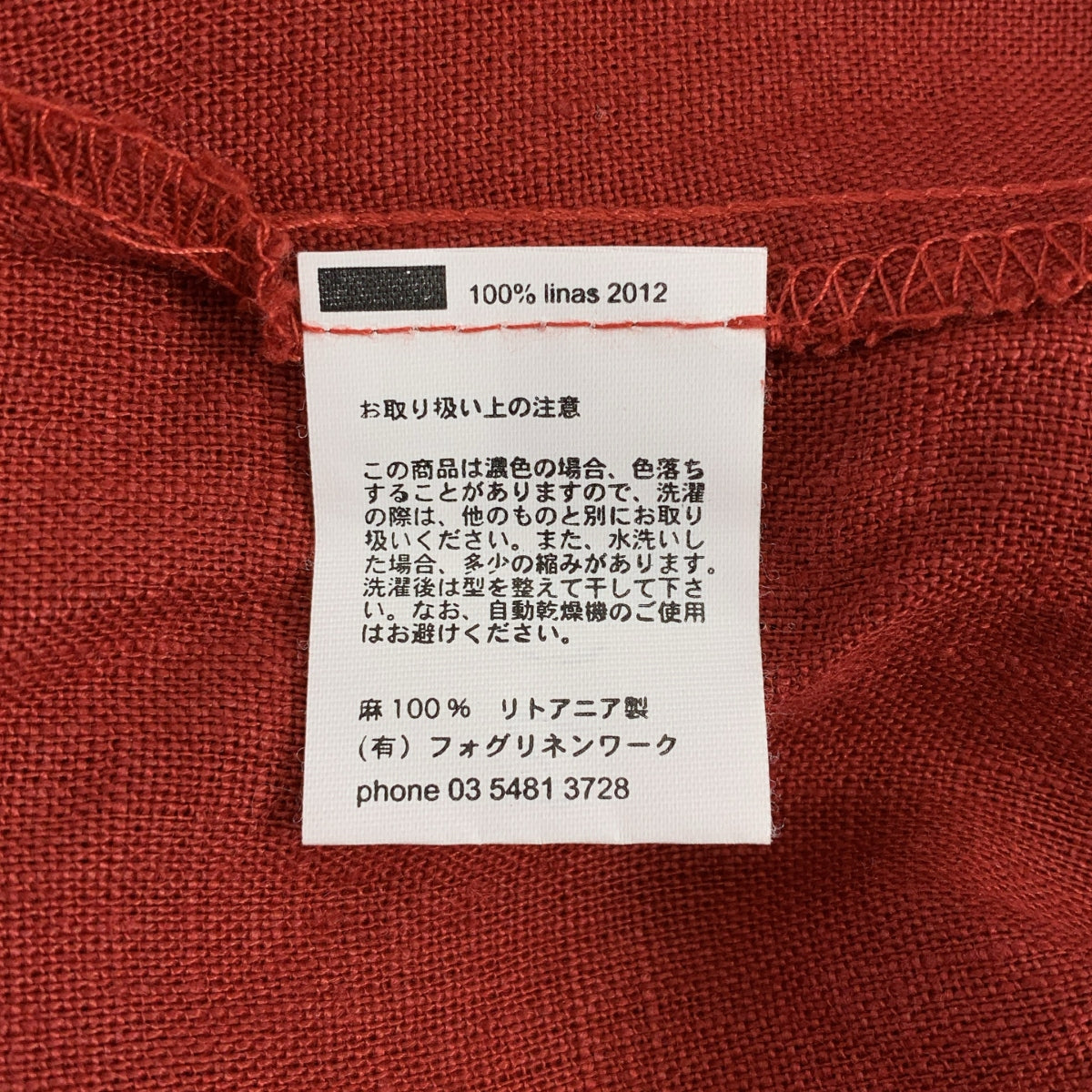 fog linen work / フォグリネンワーク | × nest Robe / ネストローブ リネン セーラーカラー タック 半袖ワンピース | F | レディース