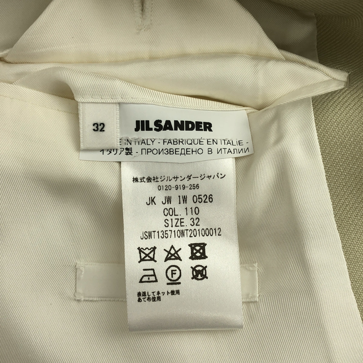 JIL SANDER / ジルサンダー | 2021AW | カラーレス シングルジャケット / ノーカラージャケット | 32 | アイボリー | レディース