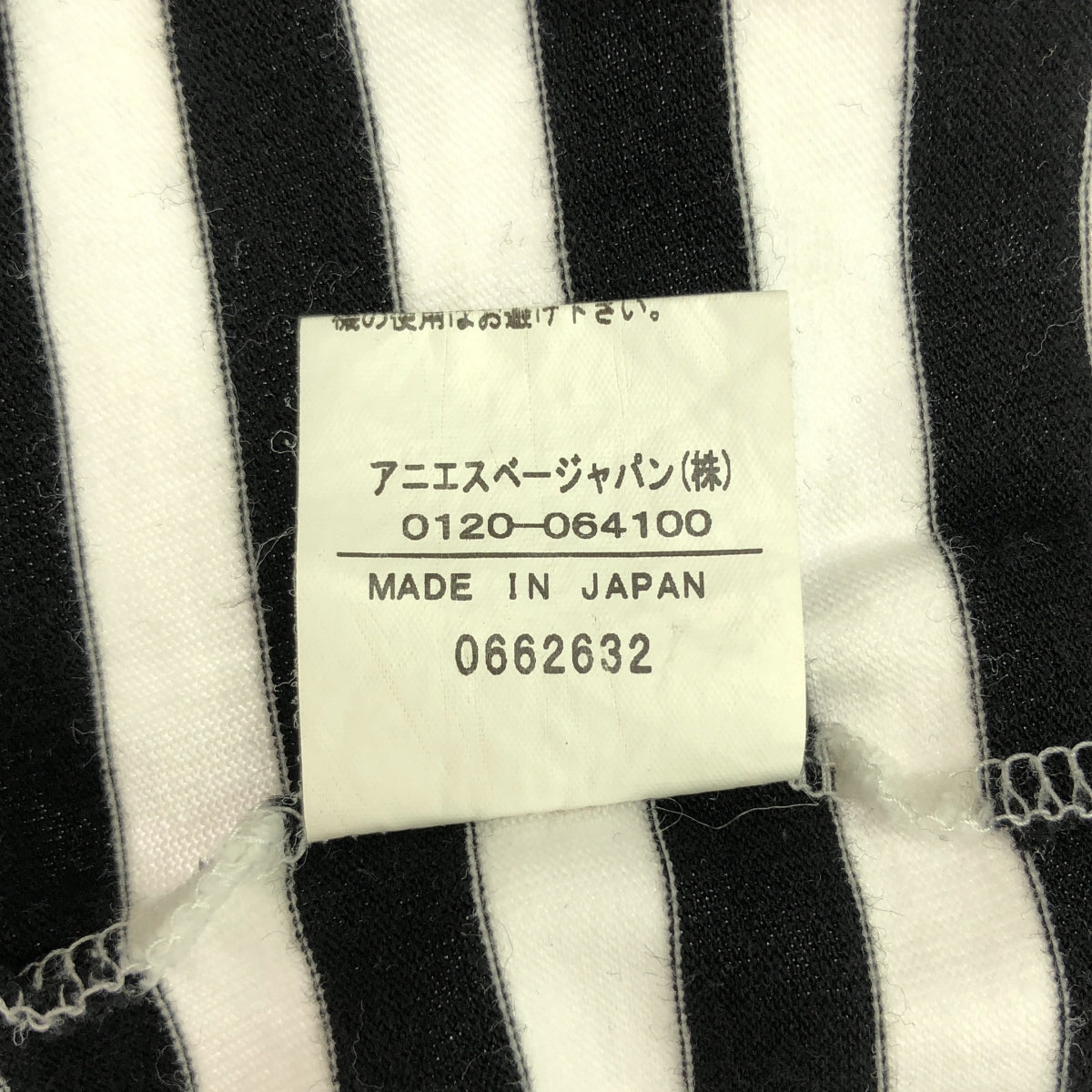 Agnes b. / アニエスベー | J008 TS ボーダーTシャツ | T1 | ブラック/ホワイト | レディース