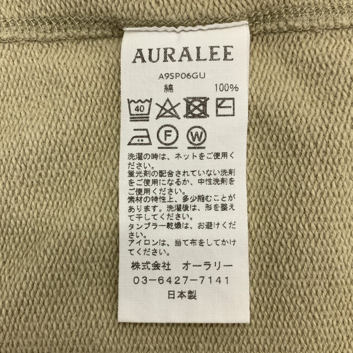 AURALEE / オーラリー | SUPER SOFT SWEAT BIG SLEEVELESSノースリーブ スウェット カットソー | 1 | レディース