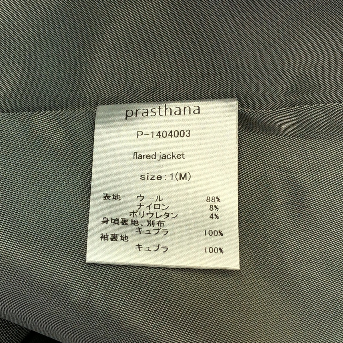 【新品】  prasthana / プラスターナ | flared jacket | M | ライトグレー | メンズ