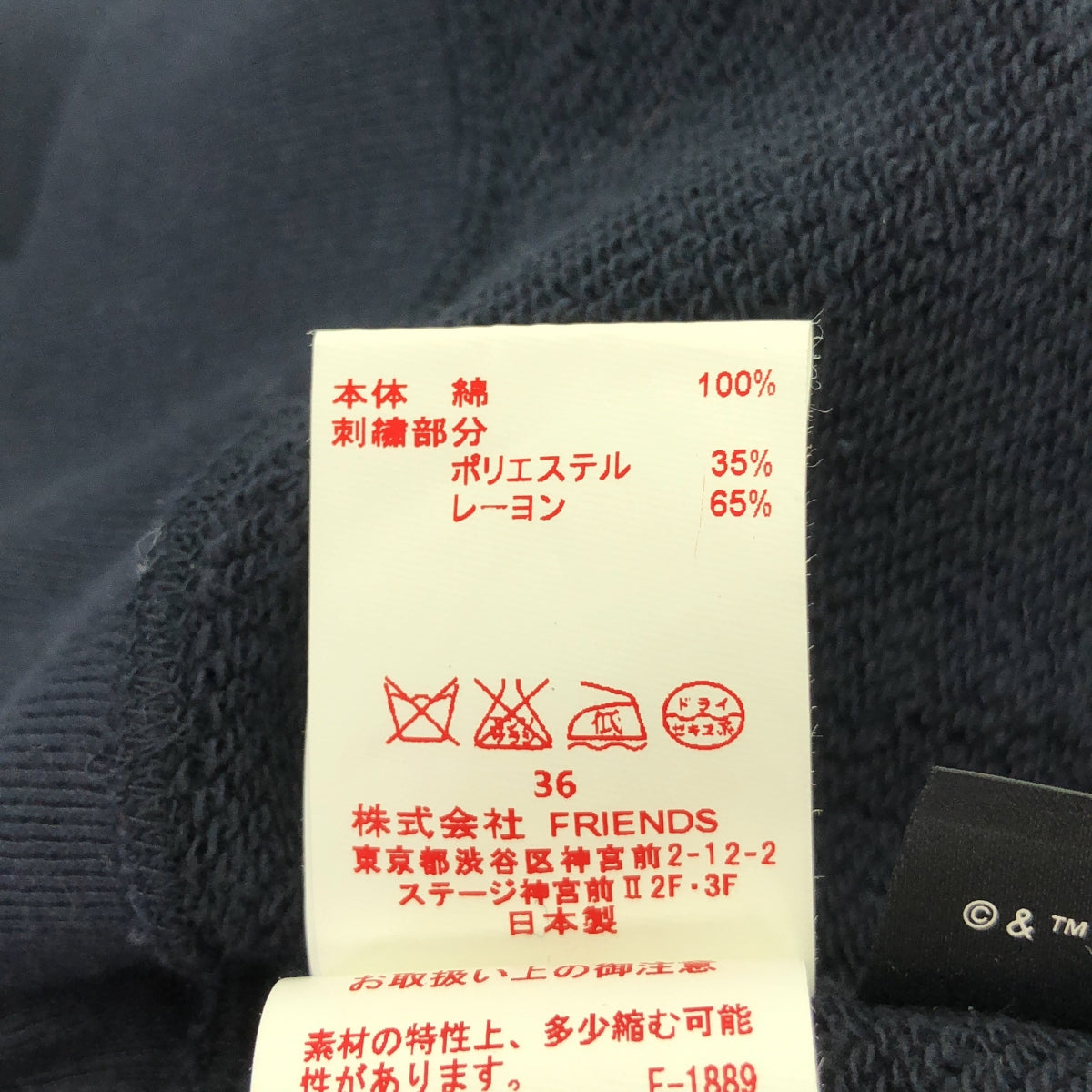 MUVEIL WORK / 뮤베일 워크 | STARWARS 스타워즈 로고 뒷모습 풀오버 스웨트 | 36 | 네이비 |