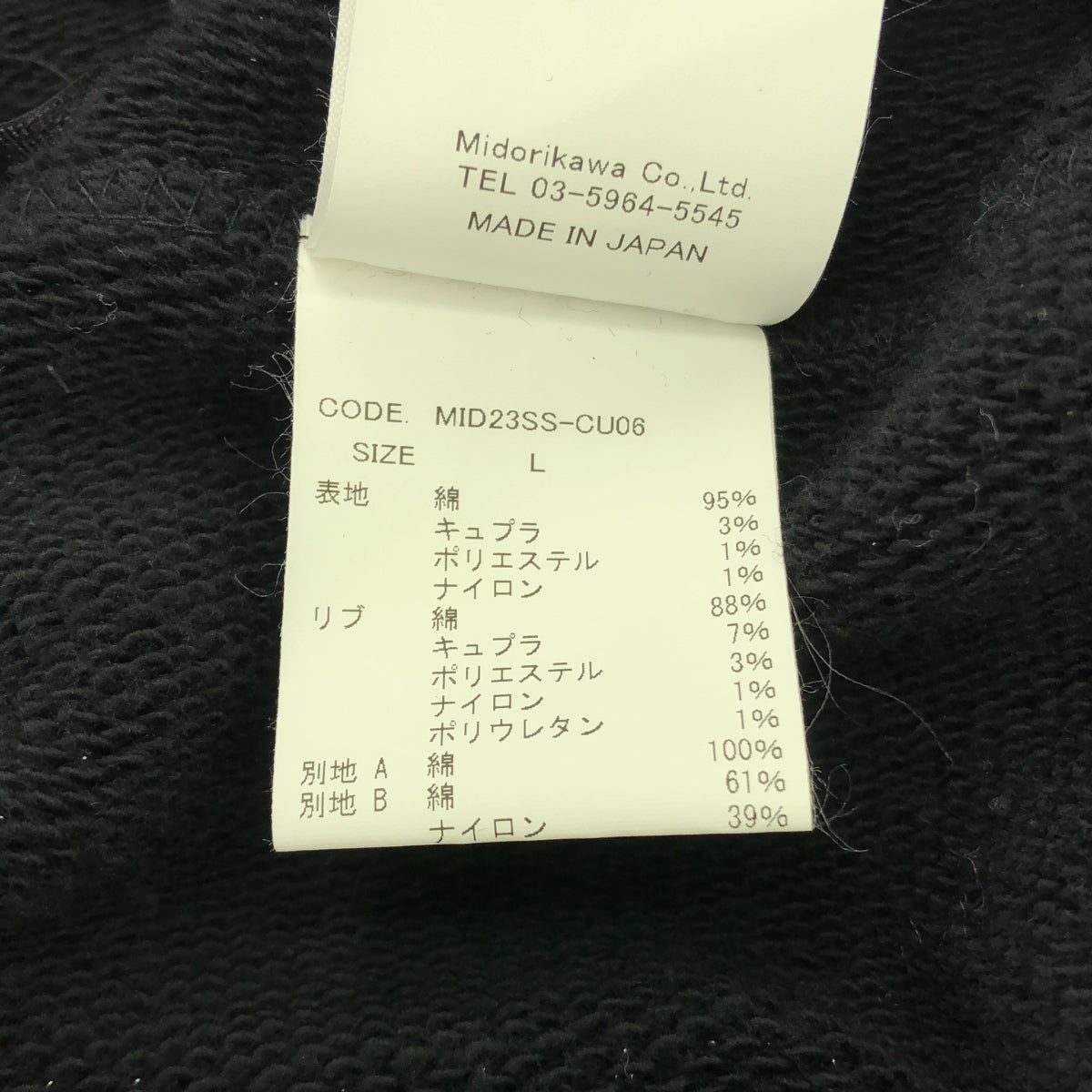 【新品】  Midorikawa / ミドリカワ | 2023SS | LAME SWEAT PARKA ラメミックス スウェットジップパーカー | L | BLACK LAME / ブラックラメ | メンズ