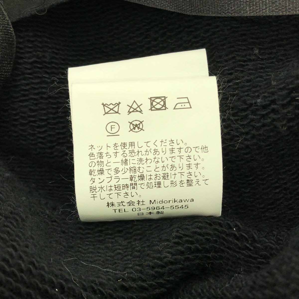 トップス Midorikawa 23SS LAME SWEAT PARKA 新品】 Midorikawa / ミドリカワ | 2023SS | LAME SWEAT PARKA