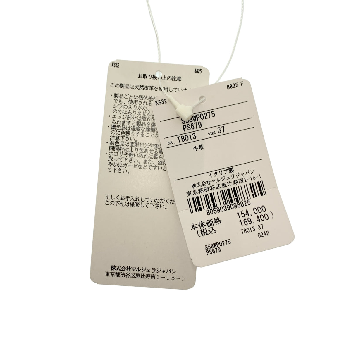 Maison Margiela / 메종 마르제라 | 2024AW | Tabi City Mary Jane 타비 메리제인 가죽 뮬 | 37 |