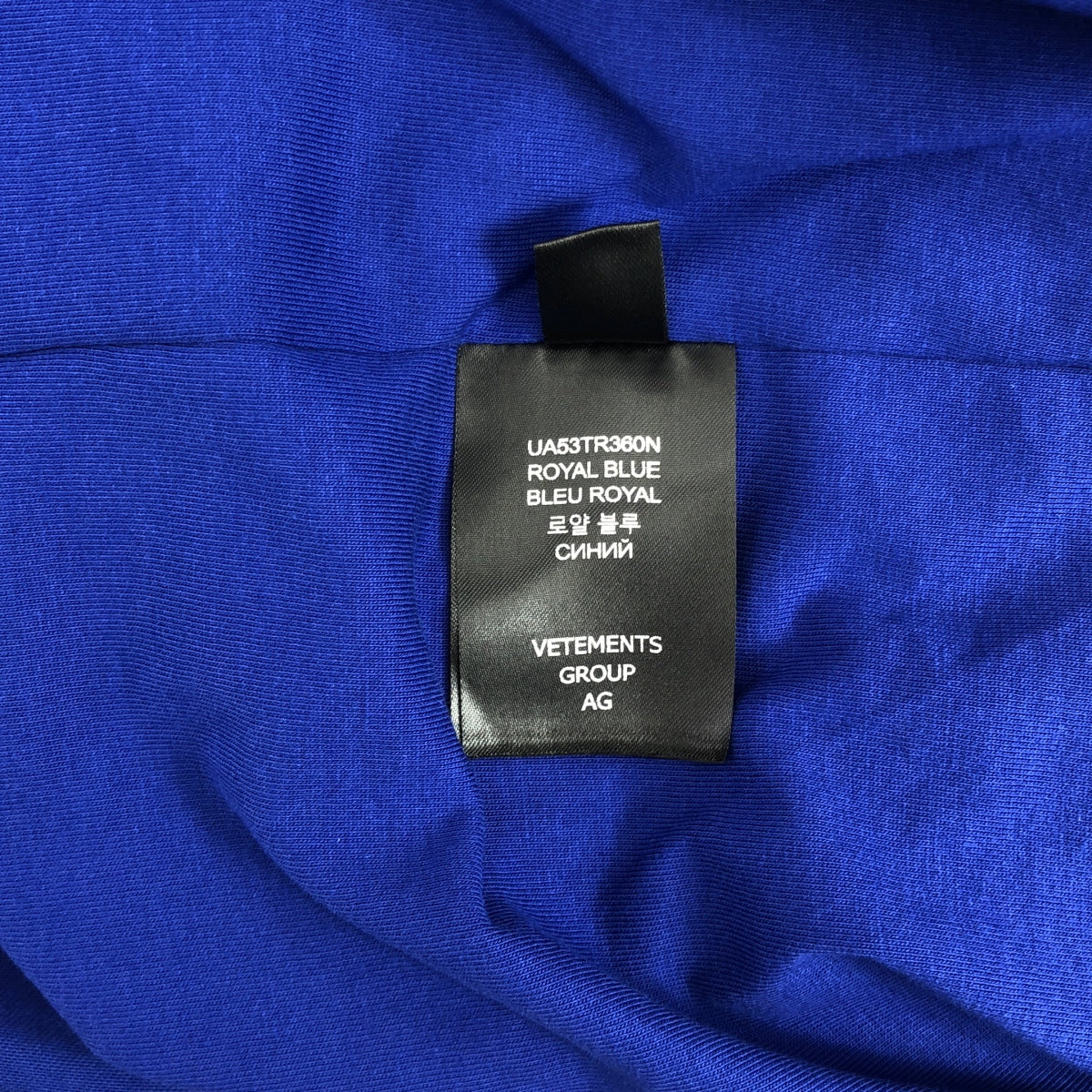 【新品】  VETEMENTS / ヴェトモン | 2022SS | INSIDE OUT T-SHIRT / ロゴ刺しゅう インサイドアウト Tシャツ | M | ブルー | メンズ