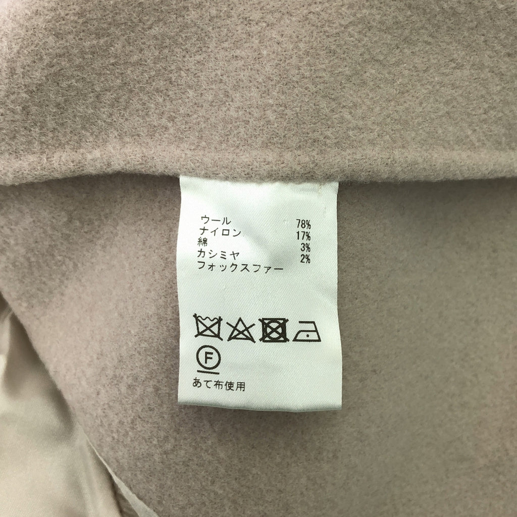 GRACE CONTINENTAL / グレースコンチネンタル | ファー付き ウール ロングコート | 36 | ピンクベージュ | レディース