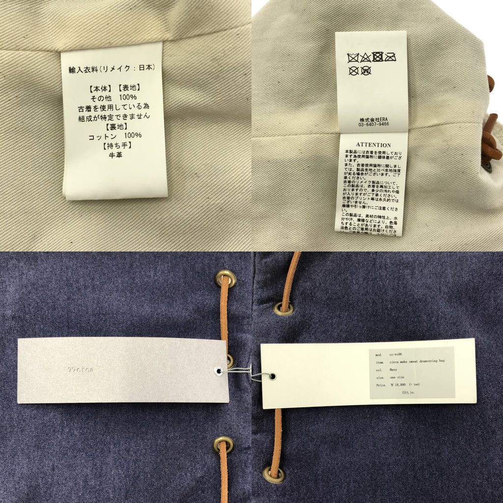 77 circa / ナナナナサーカ | リメイク スウェット 巾着バッグ |