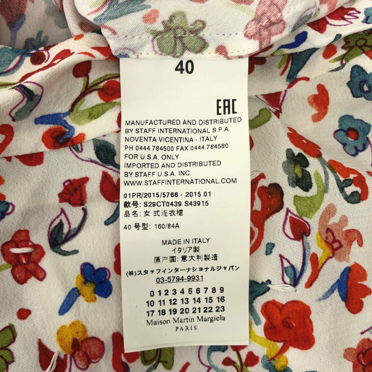 Maison Martin Margiela / メゾンマルタンマルジェラ | 2015SS | replica / Home made day dress ワンピース | 40 | レディース
