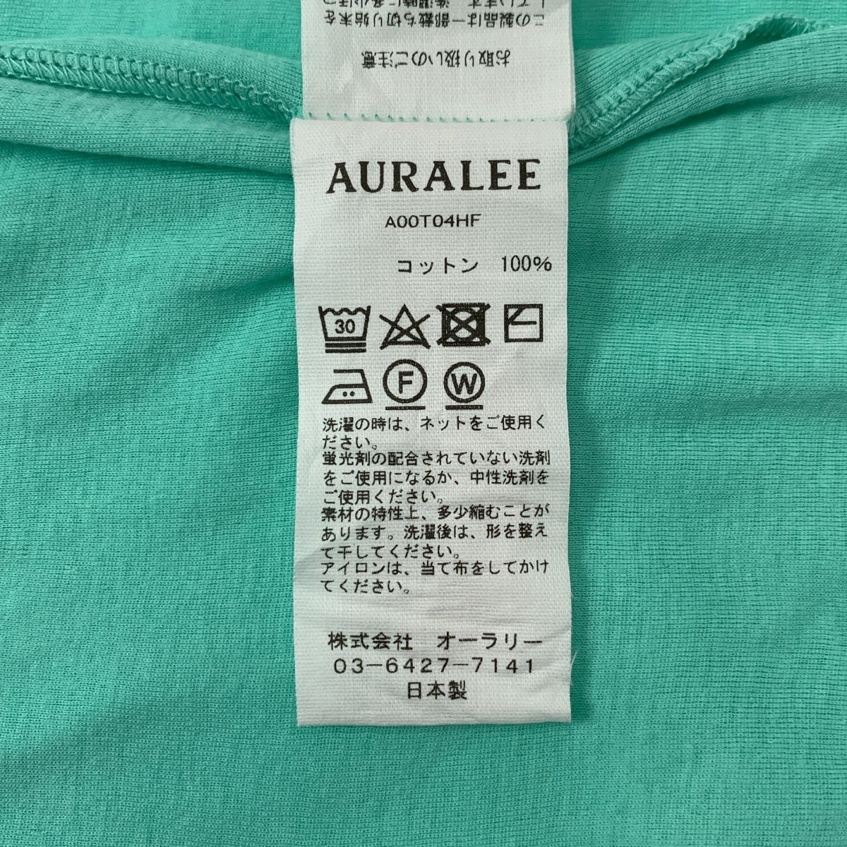 AURALEE / オーラリー | SUPER HIGH GAUGE SHEER RIB TANK TOP /  シアー リブ タンクトップ カットソー | 0 | レディース