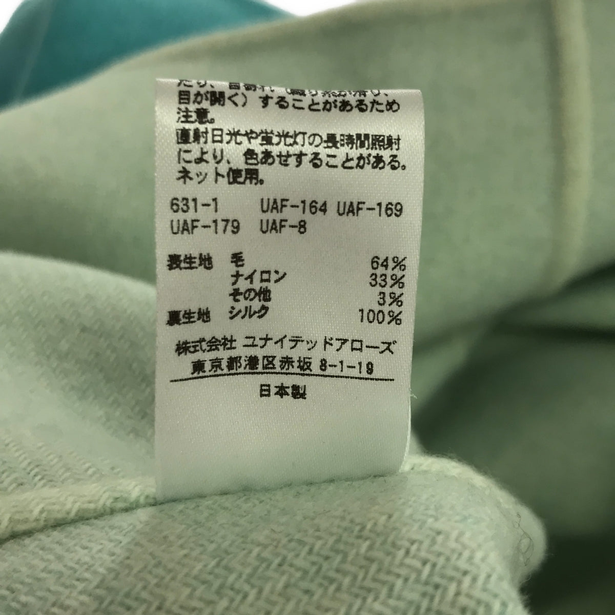 Drawer / ドゥロワー | ウール フレアースカート | 38 | ライトブルー | レディース