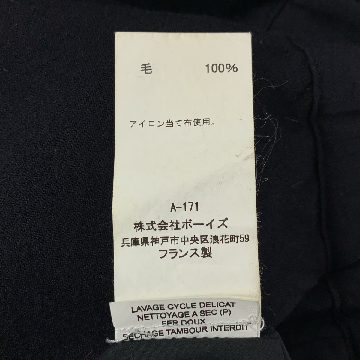 CASEY CASEY / ケーシーケーシー | ウール 2タック イージーパンツ | M | ネイビー | メンズ