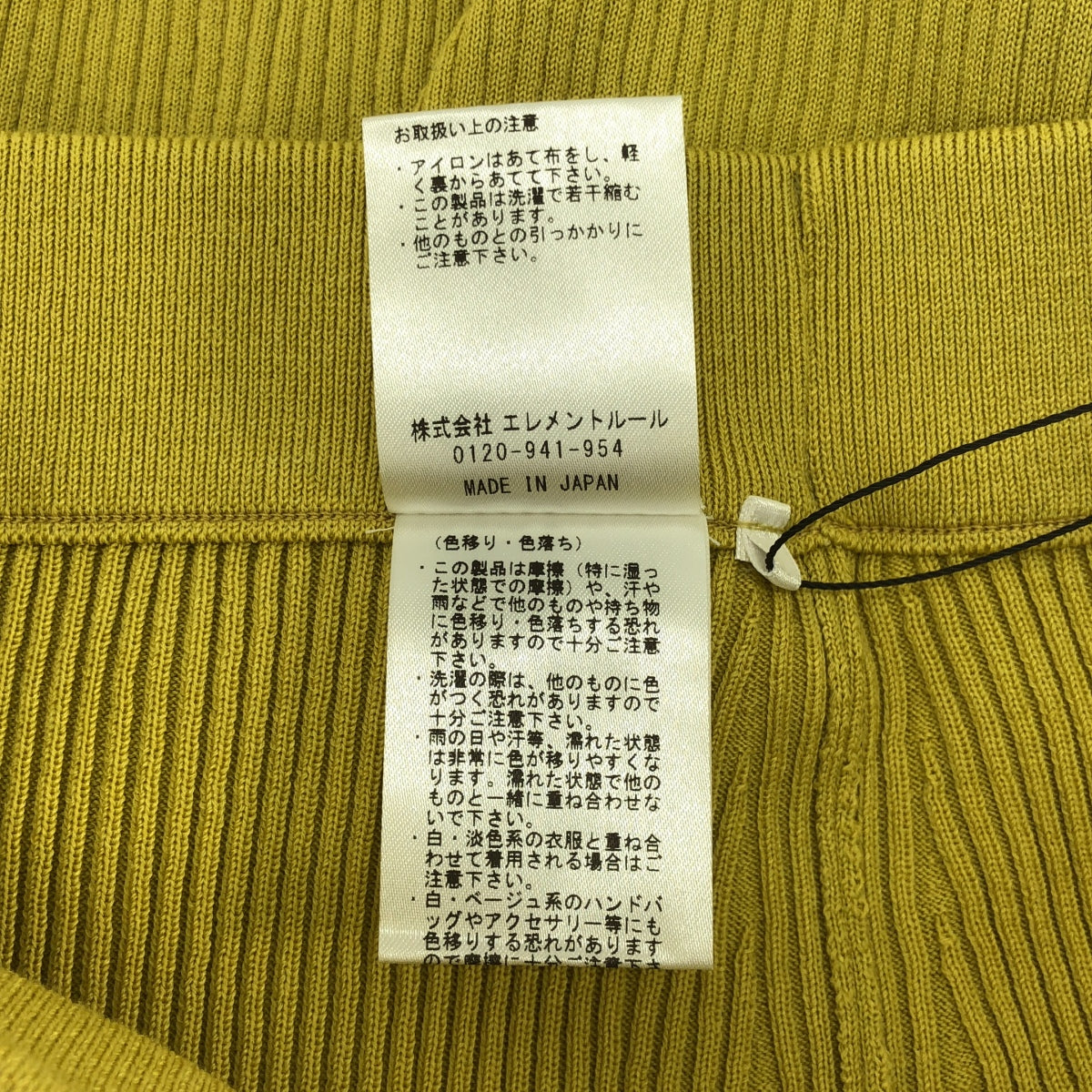 Chaos / カオス | 16Gインプレリブニット タイトロングスカート | F | レディース