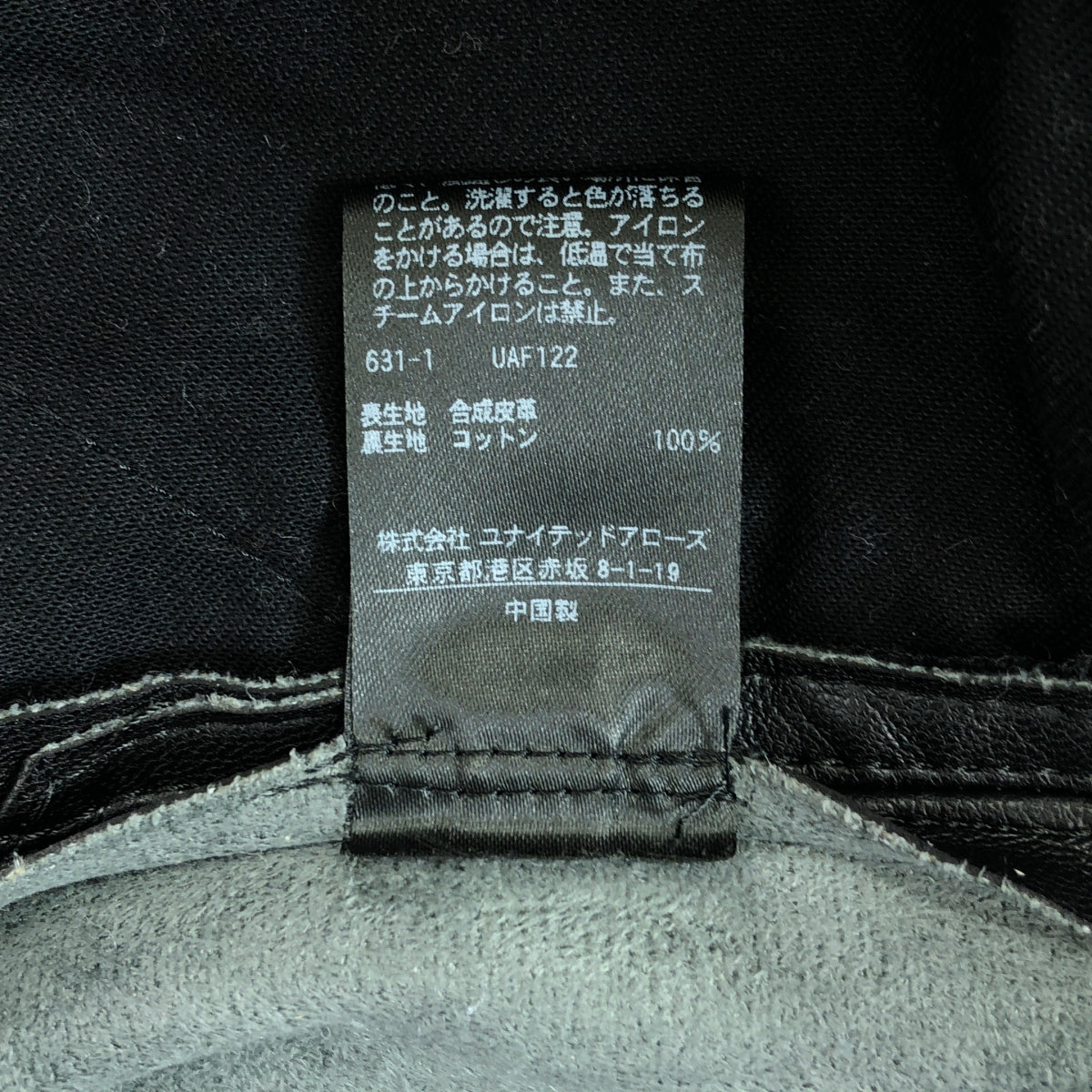 UNITED ARROWS / ユナイテッドアローズ | フェイクレザーサロペット パンツ | 38 | ブラック | レディース